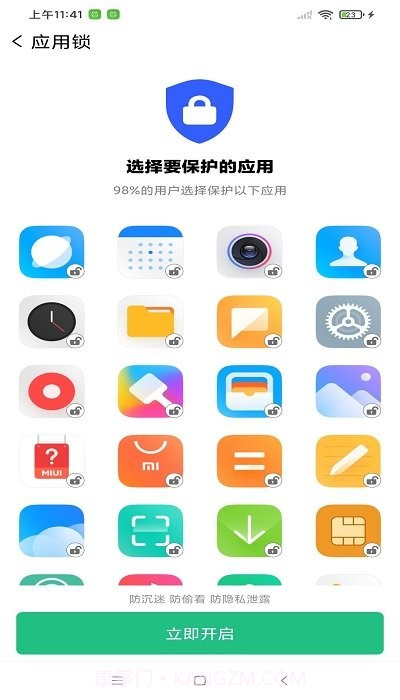 迅捷清理截图3 迅捷清理截图3