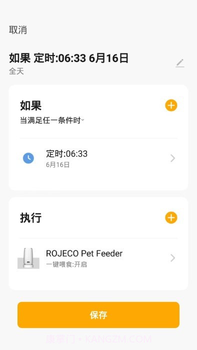 rojeco宠物截图3 rojeco宠物截图3