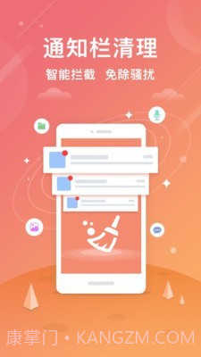 清理大师助手截图4 清理大师助手截图4