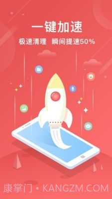 清理大师助手截图2 清理大师助手截图2