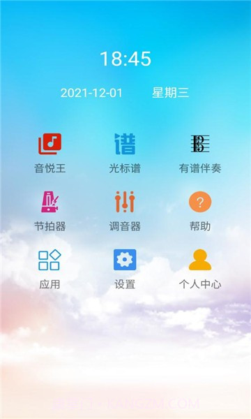 光标谱最新版截图1 光标谱最新版截图1