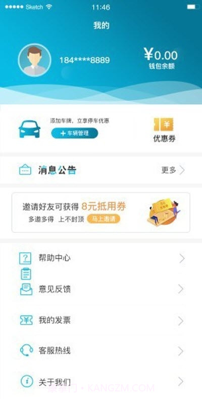 海控充电截图2 海控充电截图2
