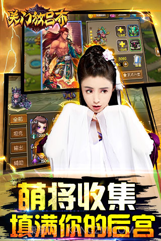 关门放吕布截图2 关门放吕布截图2