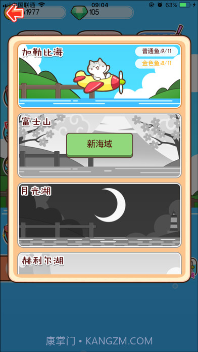 喵喵水族箱截图4 喵喵水族箱截图4