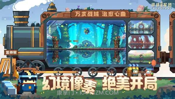 砰砰军团无限内购版截图1 砰砰军团无限内购版截图1