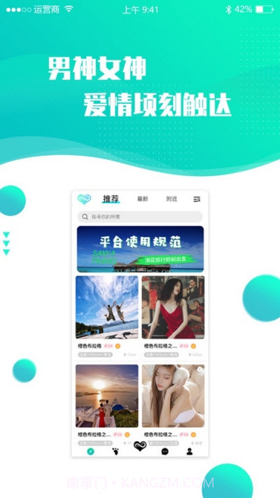 浪花旅行截图3 浪花旅行截图3
