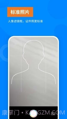 洋果免费证件照截图4