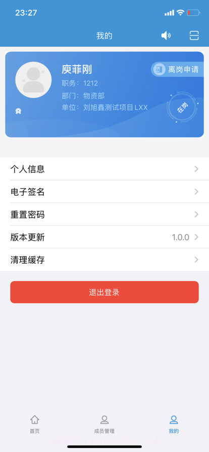 保利长大实名制截图3 保利长大实名制截图3