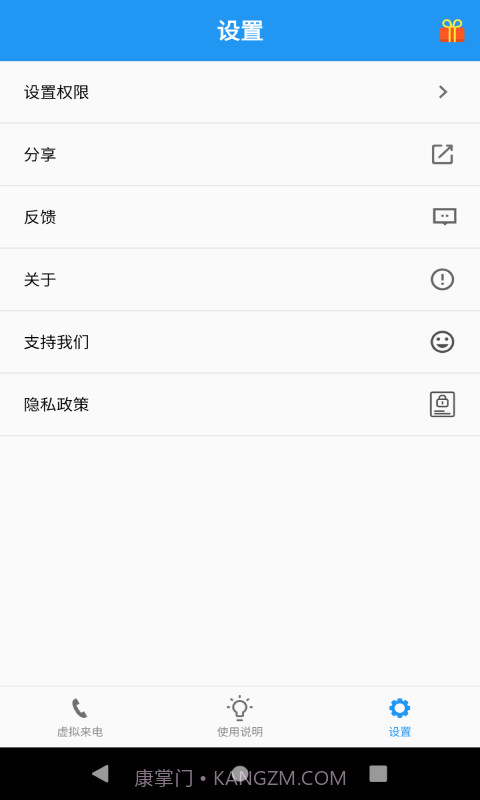 应酬帮截图3 应酬帮截图3