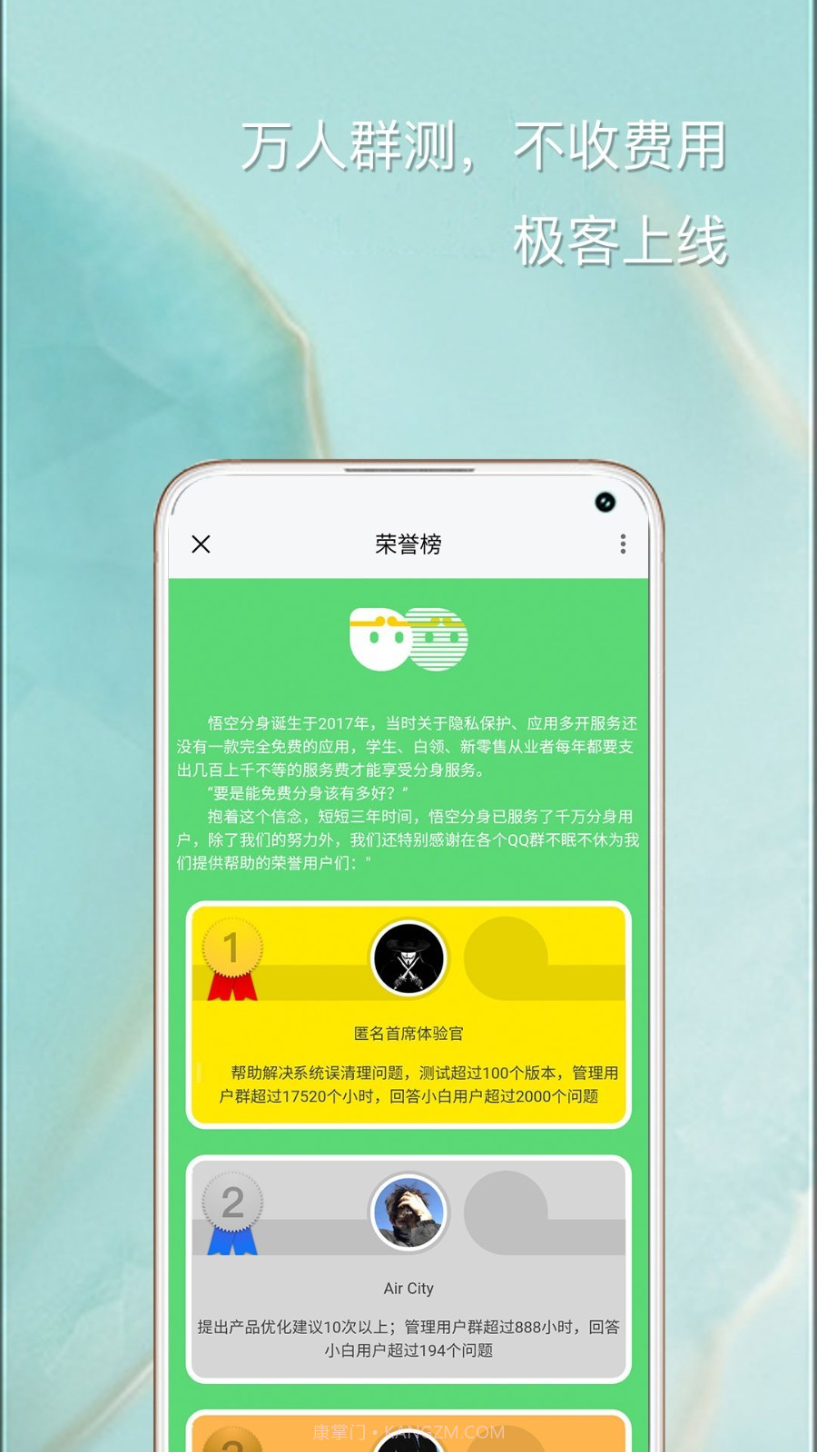 悟空定位截图3 悟空定位截图3