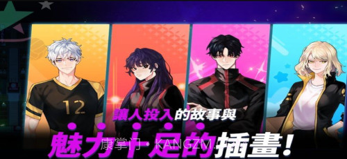 排球高手截图2 排球高手截图2