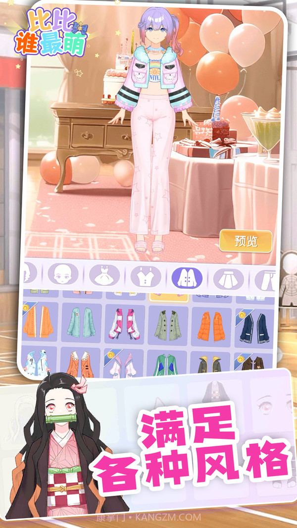 比比谁最萌截图4