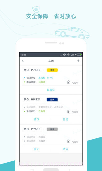 停简单截图3 停简单截图3