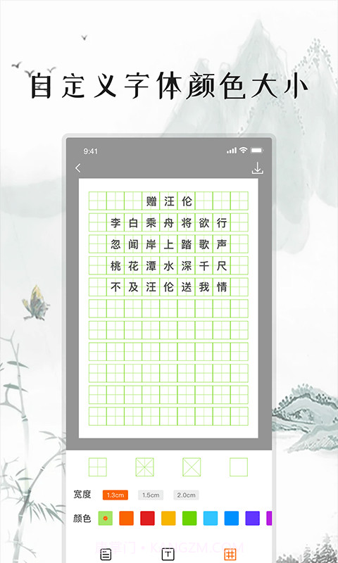 练字打卡截图4 练字打卡截图4