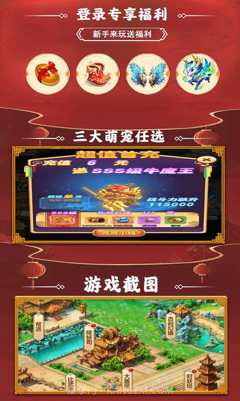 斩魔问道截图3