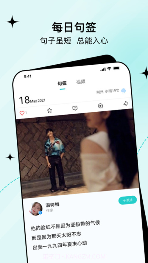 句馆截图2 句馆截图2
