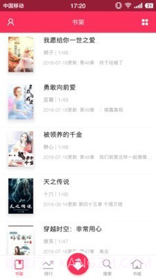 忆秋小说截图4 忆秋小说截图4
