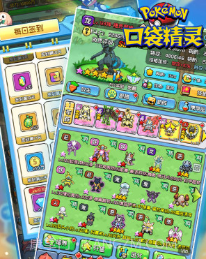 口袋精灵7日福利版-口袋精灵满v版 V3.295 截图2 口袋精灵7日福利版-口袋精灵满v版 V3.295 截图2