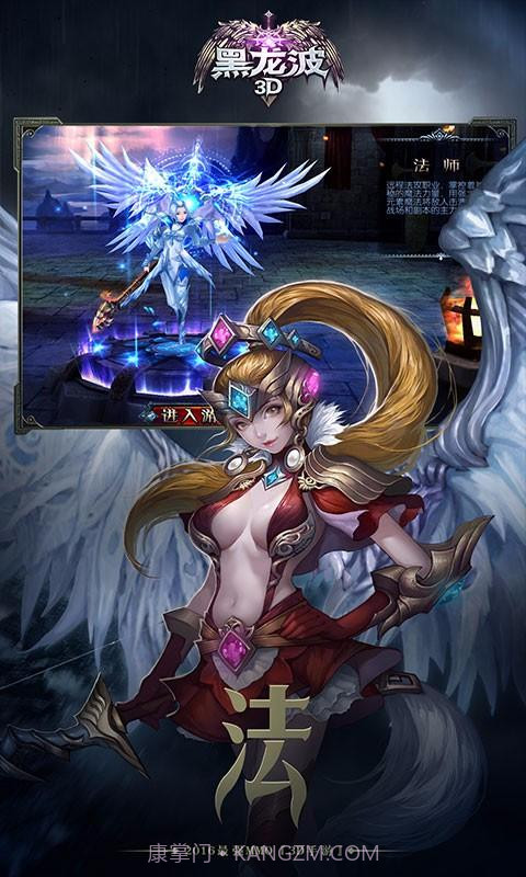 黑龙波3D截图4 黑龙波3D截图4