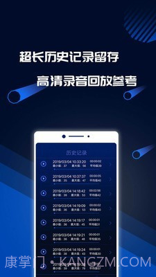 分贝噪音测试软件截图4 分贝噪音测试软件截图4