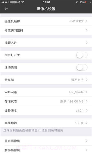 ttcamAPP截图2 ttcamAPP截图2