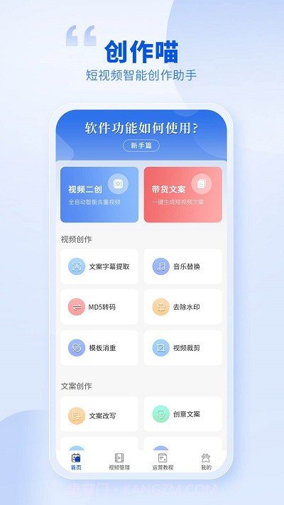 创作喵免费截图2