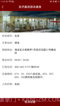 IM体育截图4 IM体育截图4