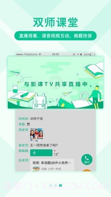 影课截图3 影课截图3
