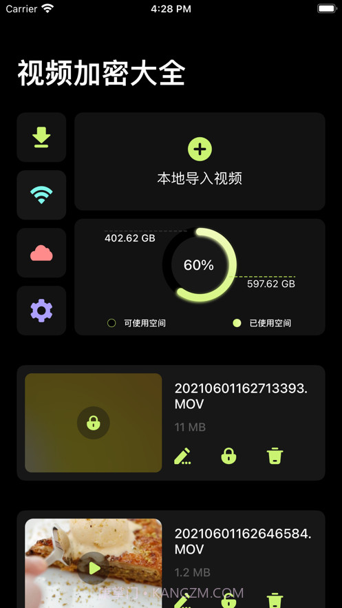视频加密大全截图1 视频加密大全截图1