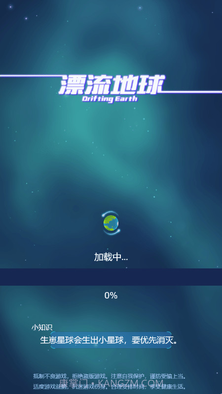 漂流地球截图3 漂流地球截图3