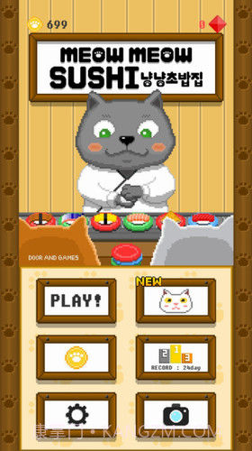 像素寿司店截图1 像素寿司店截图1