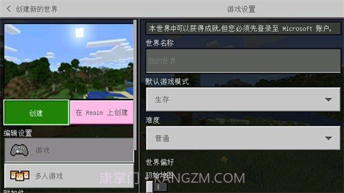 我的世界1.14旧版本截图2 我的世界1.14旧版本截图2