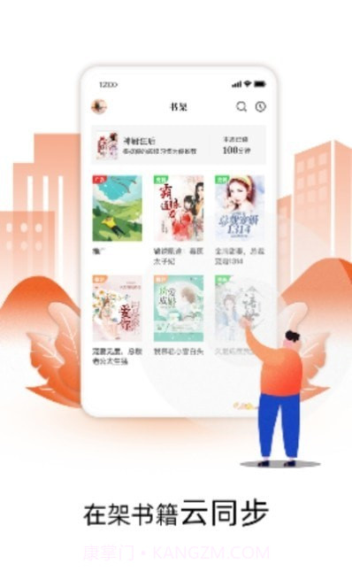 星火小说网截图2 星火小说网截图2