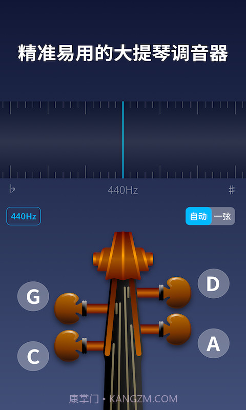掌上大提琴截图4 掌上大提琴截图4