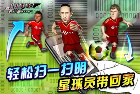 全民足球射击大作战金币版截图3 全民足球射击大作战金币版截图3