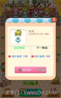 如意菜市场截图3