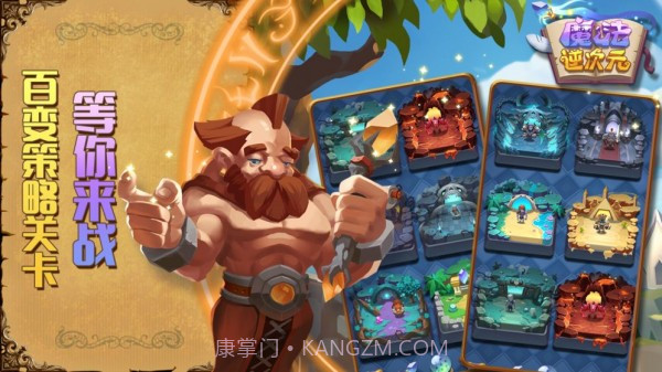 魔法逆次元截图4 魔法逆次元截图4
