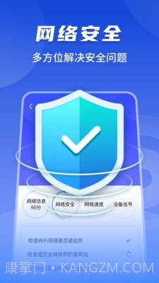 随心连5G截图1