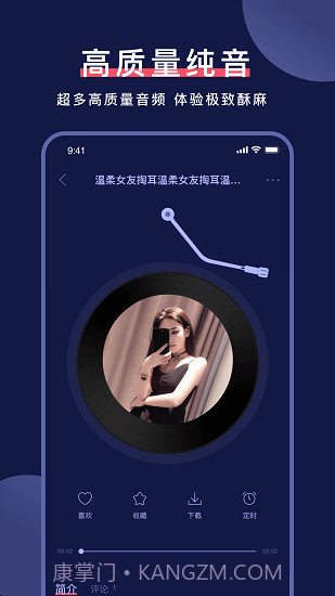 柚耳睡眠截图3 柚耳睡眠截图3