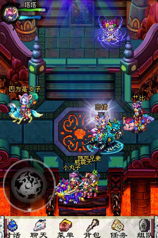 狐仙Online截图3 狐仙Online截图3