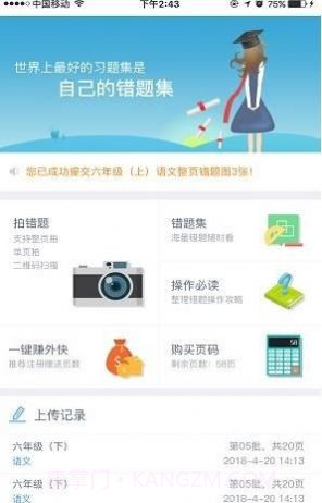题乐宝截图1 题乐宝截图1