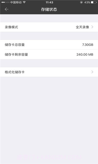 ttcamAPP截图3 ttcamAPP截图3