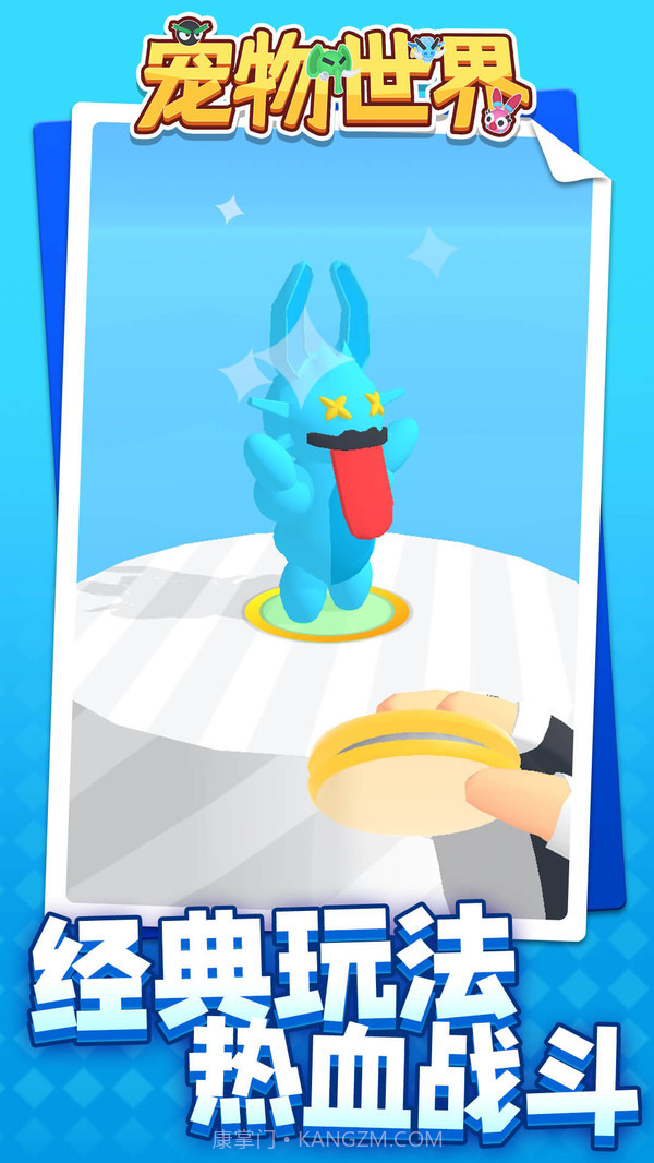 宠物世界截图3