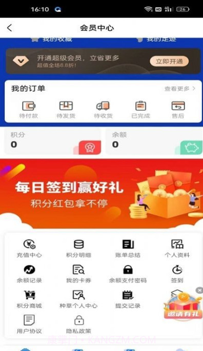 蔬菜行情专家截图1 蔬菜行情专家截图1