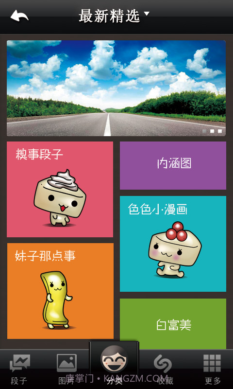 菊花爆点截图4 菊花爆点截图4