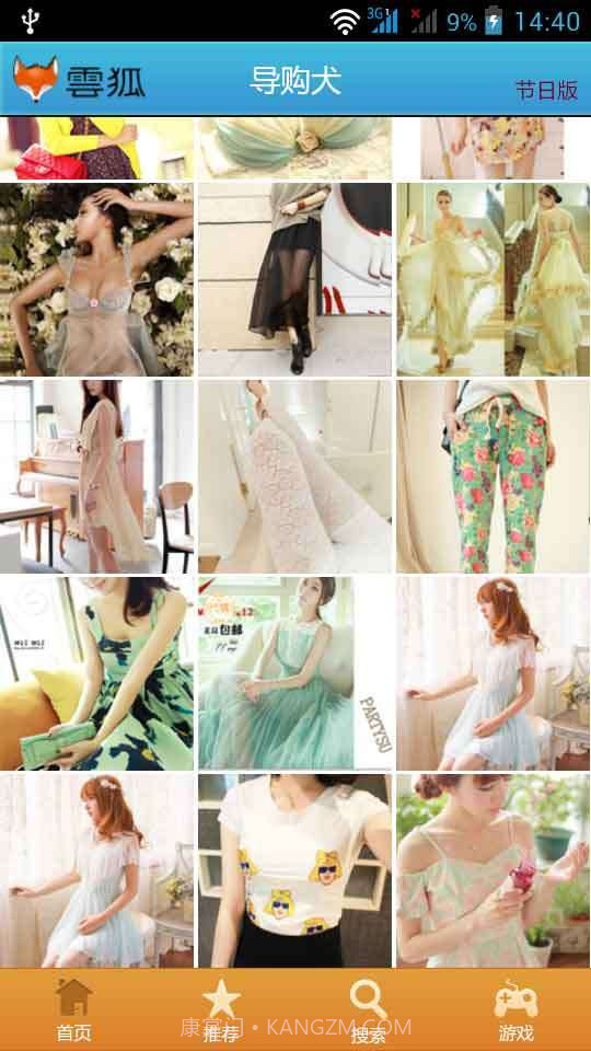 导购犬截图2