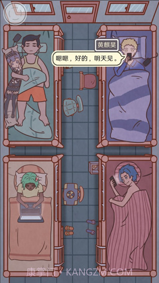 恋爱的酸甜苦辣截图3 恋爱的酸甜苦辣截图3