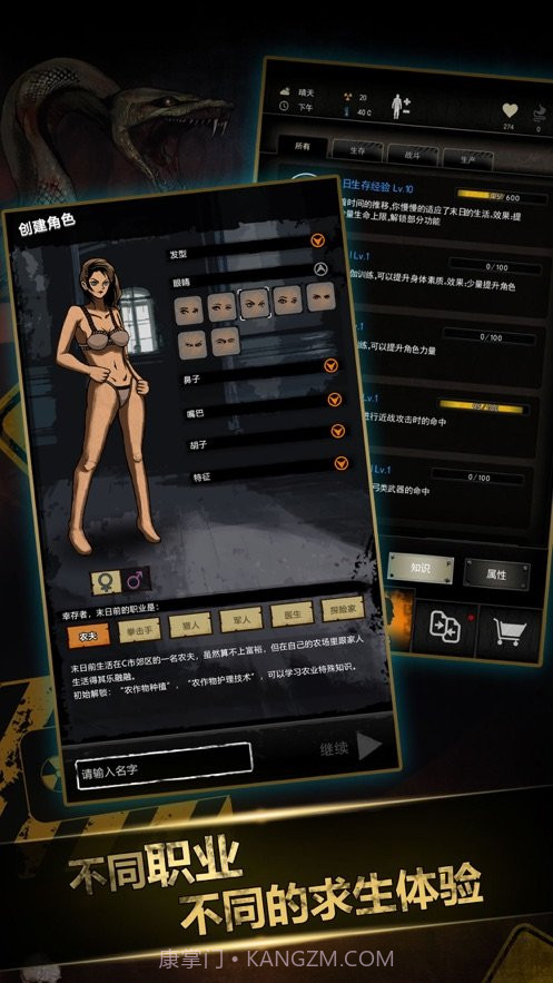 重建家园截图1 重建家园截图1