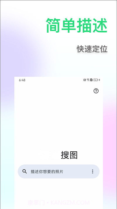 相册搜图助手截图4 相册搜图助手截图4