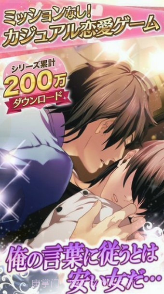 爱人契约截图2 爱人契约截图2